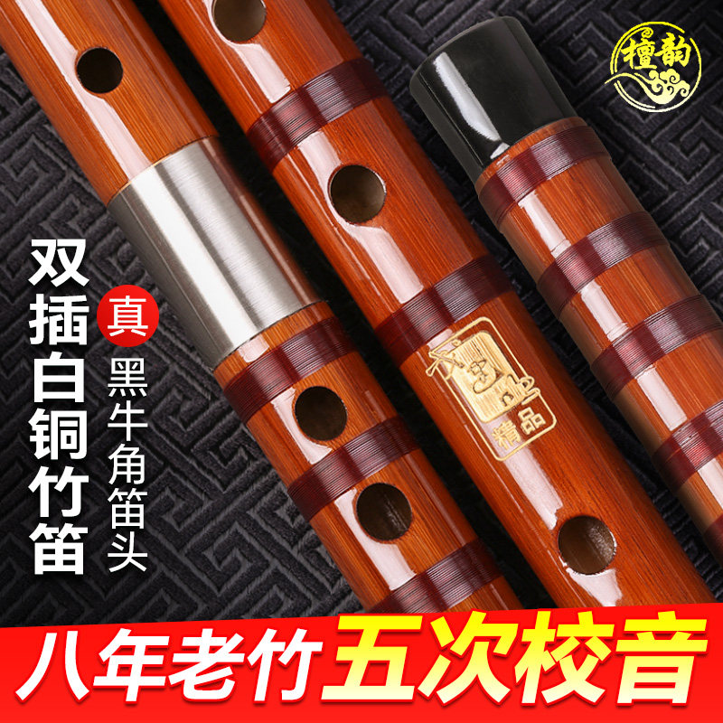 檀韵演奏笛子戈建明成人双插竹笛精制入门e横笛乐器专业g调f儿童c