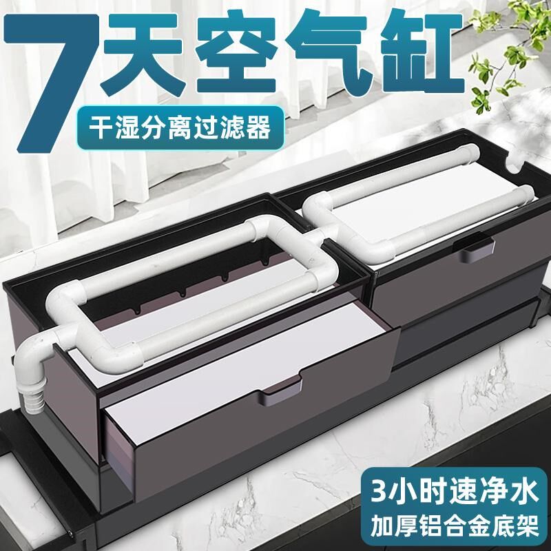 鱼缸加大款滴流盒铝合金底座上过滤器双管雨淋干湿分离过滤盒净化