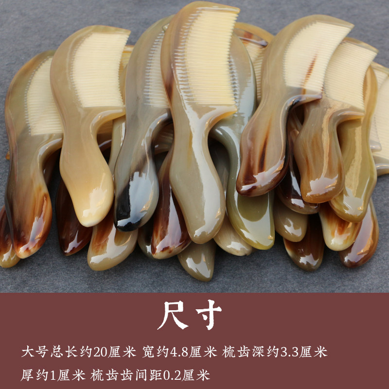天然白牛角梳子 密细齿直护发梳防静电按摩保健梳 特大号长20厘米
