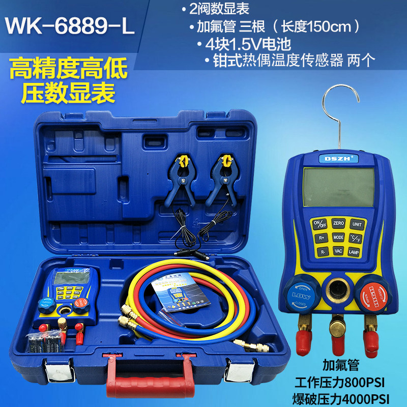 大圣双表阀 防震制冷剂压力表冷媒加氟双表加液表1.5米管配转接头