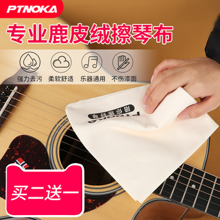 钢琴专用擦琴布吉他小提琴萨克斯单簧管长笛乐器护理擦拭布清洁布