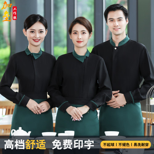 秋冬季高档西餐厅服务员工作服长袖女餐饮火锅店饭店酒店前厅衬衫