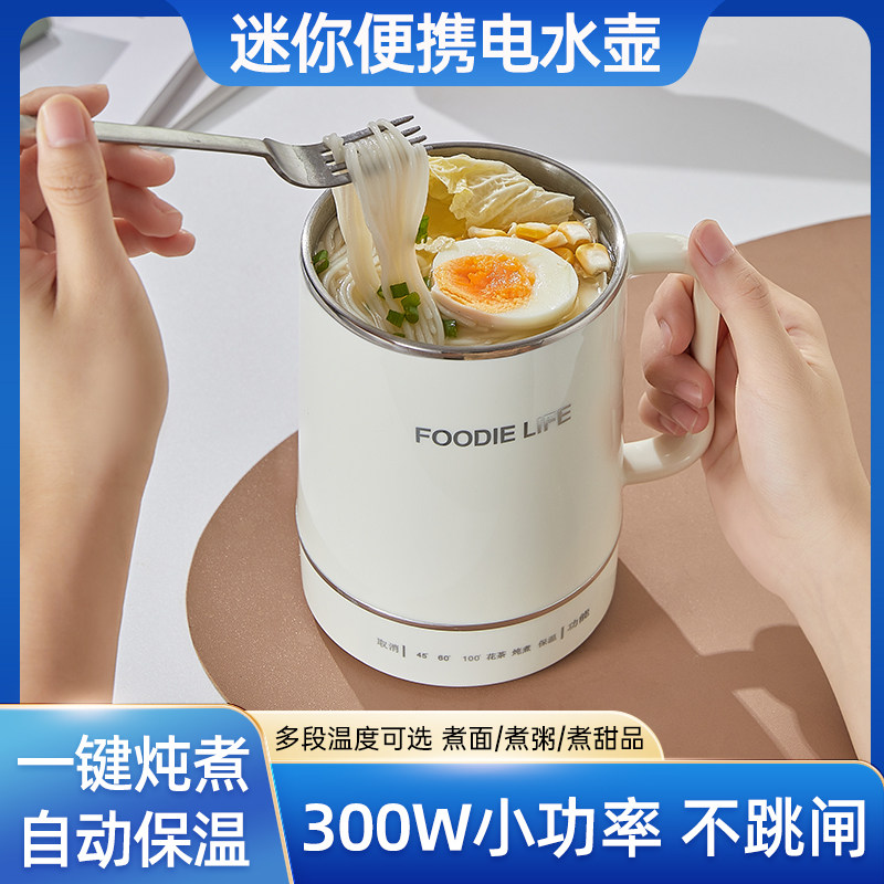可携式旅行烧水杯养生杯电热智能保温泡茶办公室小型炖煮水壶宿舍图片