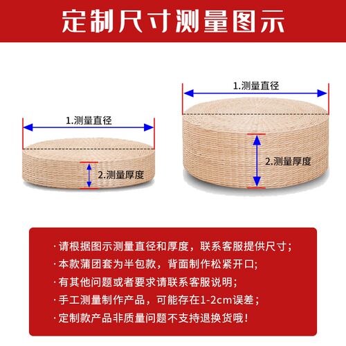草编蒲团罩套 国学堂坐垫套日式家用榻榻米套 可拆洗圆凳套蒲团套