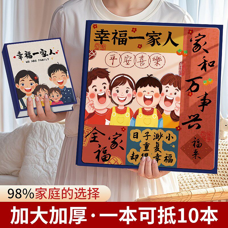 相册本纪念册儿童宝宝成长记录册大容量家庭5寸6寸照片收纳影集簿