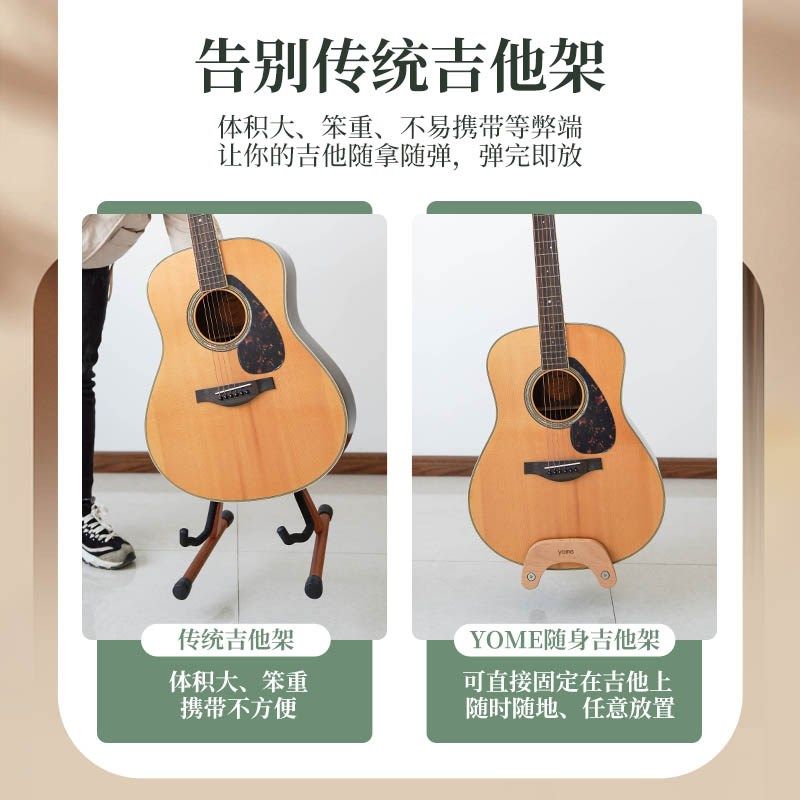 yome吉他放置架尤克里里支架琴架落地放吉他的架子立式吉他架家用