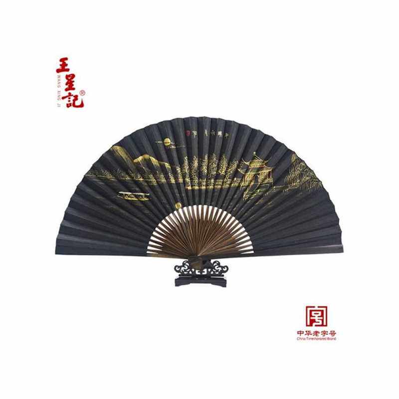 王星记黑纸扇全毛竹素面非全棕竹折扇男古风中国风扇子工艺礼品扇