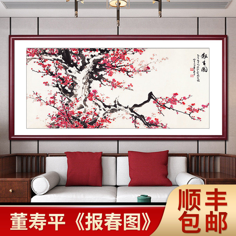报春图梅花水墨中式客厅装饰画沙发背景墙壁画花鸟画餐厅山水国画