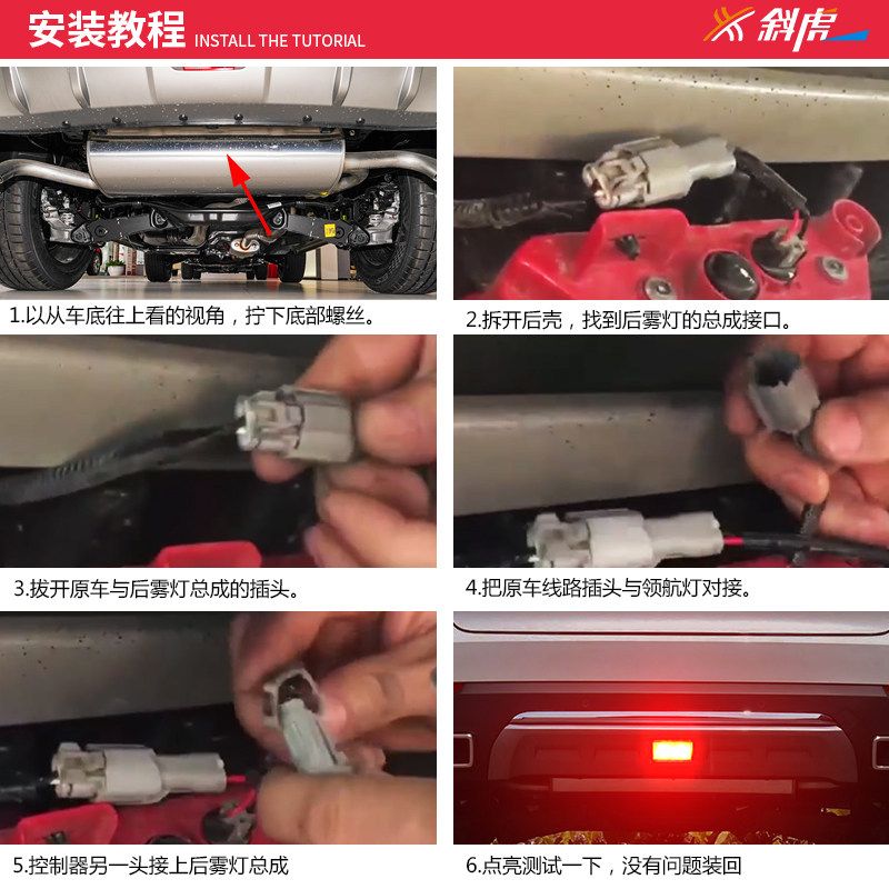 领航灯控制器适用哈弗三代H6国潮版H6S改装爆闪后雾灯巡航后杠灯