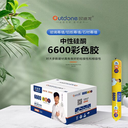 欧迪龙玻璃胶彩色胶整箱亮白亮银彩色美容收边结构密封胶门窗防水