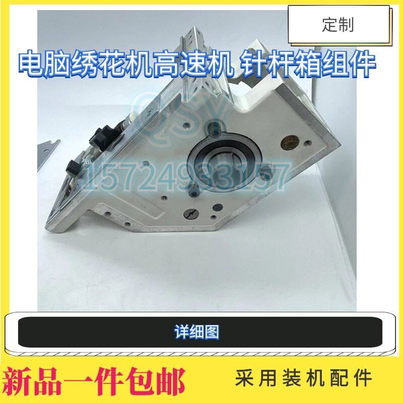 电脑绣花机配件大全高速机机壳组件针杆箱组件电磁铁跳跃6/9/12针图片