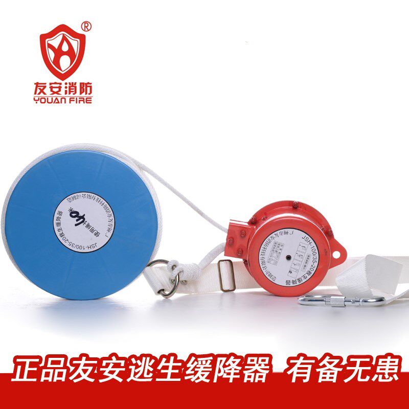 友安牌高空逃生缓降器火灾防坠器消防高楼层绳索安全救生装备20米