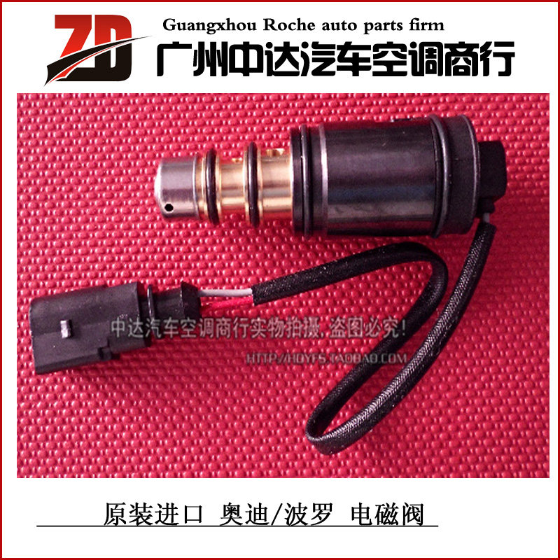 适用奥迪A4L A6L Q5 Q3 Q7空调压缩机冷气泵电磁阀电子变频控制阀