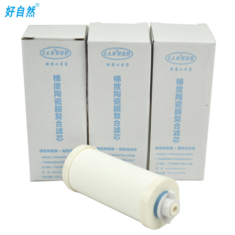 好自然活水器净水器滤芯梯度陶瓷滤芯
