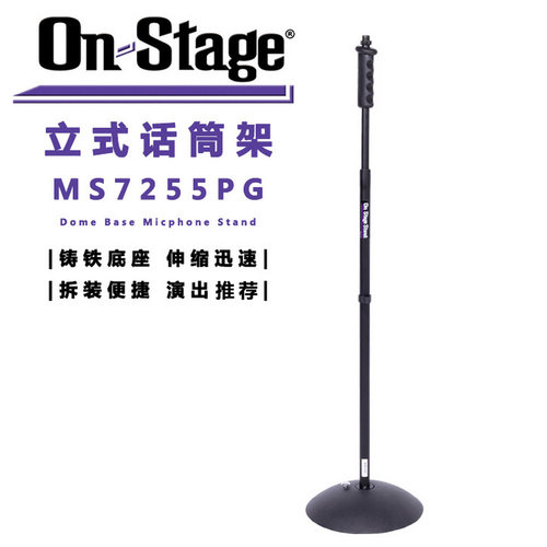 ON Stage MS7255PG 立式话筒架 圆形铸铁底座 落地麦克风架 伸缩