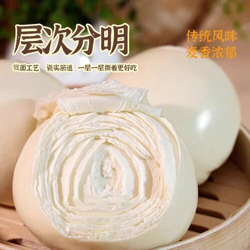 【顺丰发货】 正宗纯手工千层馒头老面发酵早中晚餐主食一个150g
