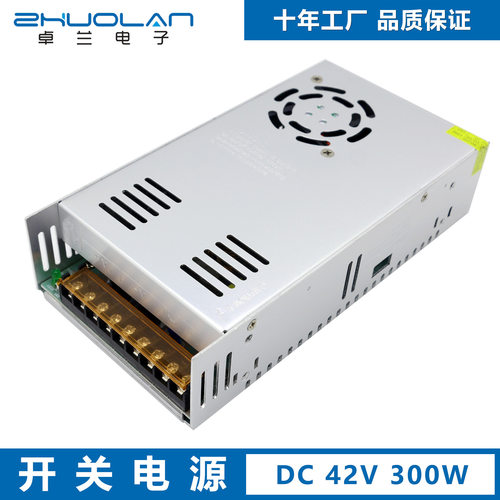 AC220V转直流42V 300W恒压开关电源 42V打印机写真机专用电源