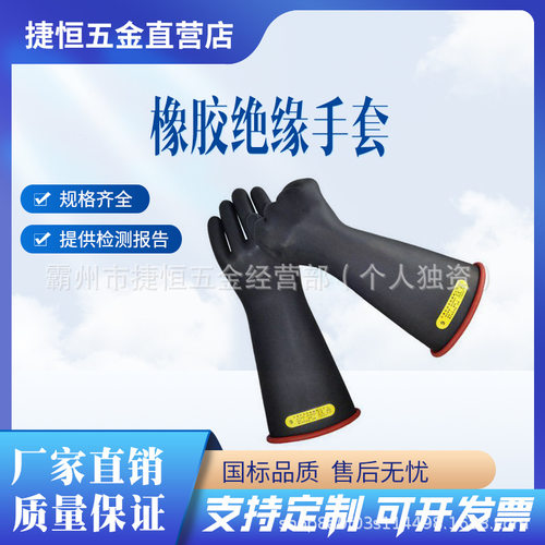 电力施工抗磨防护手套防触电PSC214R(Y)88H/PSC214RYB9PSC214RYB9