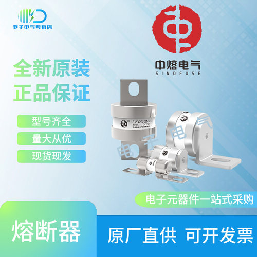 西安中熔RS309-MD 700A/800A/1000A/1200A 500V新能源熔断器现货