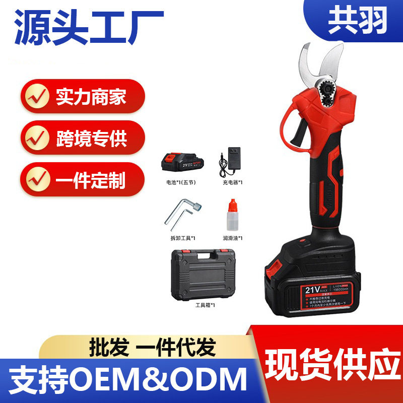 电动修枝剪刀果树剪充电式无线园艺园林专用粗枝剪刀树枝锂电剪刀图片