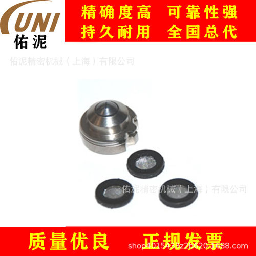 UNI Fitting to Kremlin克姆林129.609.901喷枪配件 不锈钢过滤网