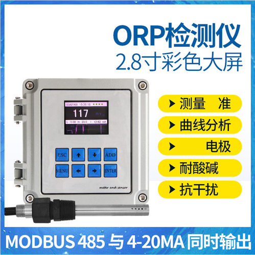 防爆ORP检测仪工业级ORP检测仪工业pH/ORP控制器ORP检测仪污水