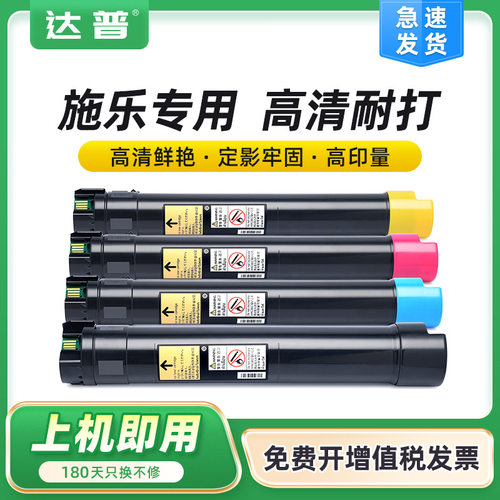 适用施乐三代IIIC2200 C3300粉盒C2201 C2205 C3305 7425墨盒7428