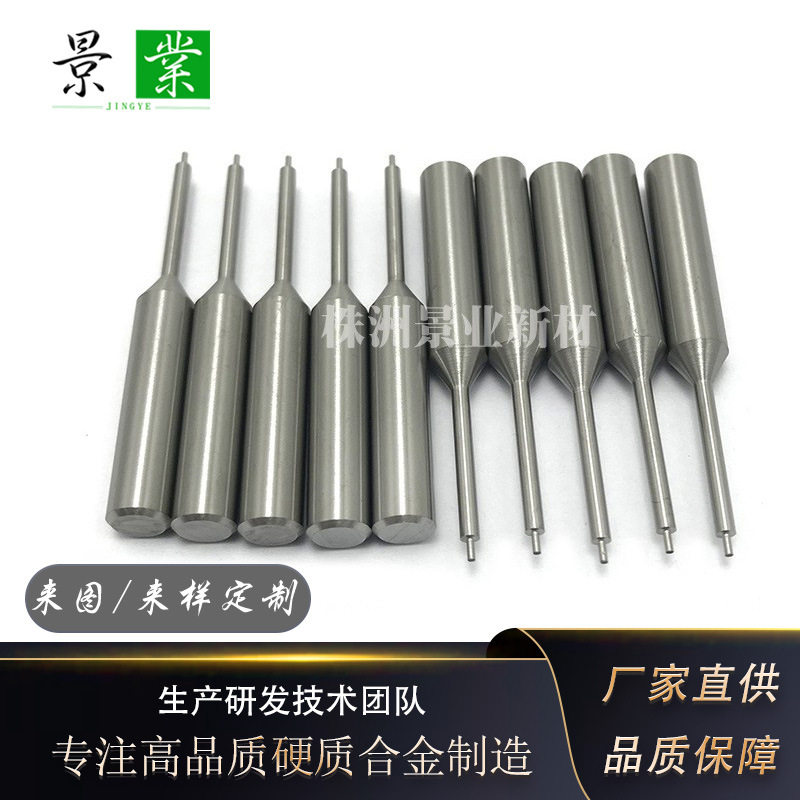 YG10X硬质合金T型两节线嘴绕线机配件导线嘴自动绕线机导针冲棒图片