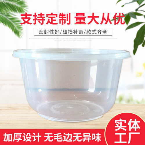 一次性饭盒厂家供应450ml圆形一次性PP透明打包快餐饭盒