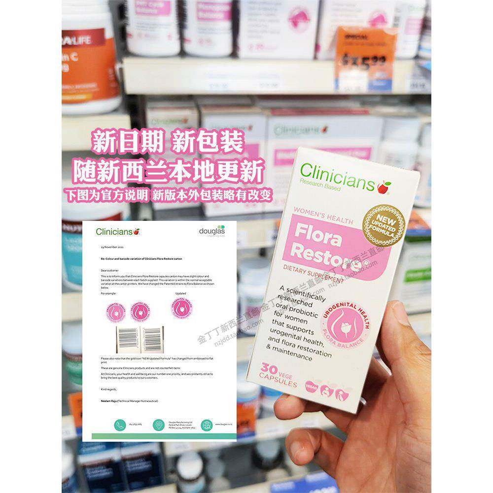 现货秒发新西兰Clinicians科立纯妇科女性益生菌阴道霉菌 2026年