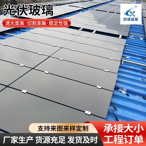 山东厂家 光伏玻璃 太阳能钢化玻璃 异型布纹玻璃 家装建材用