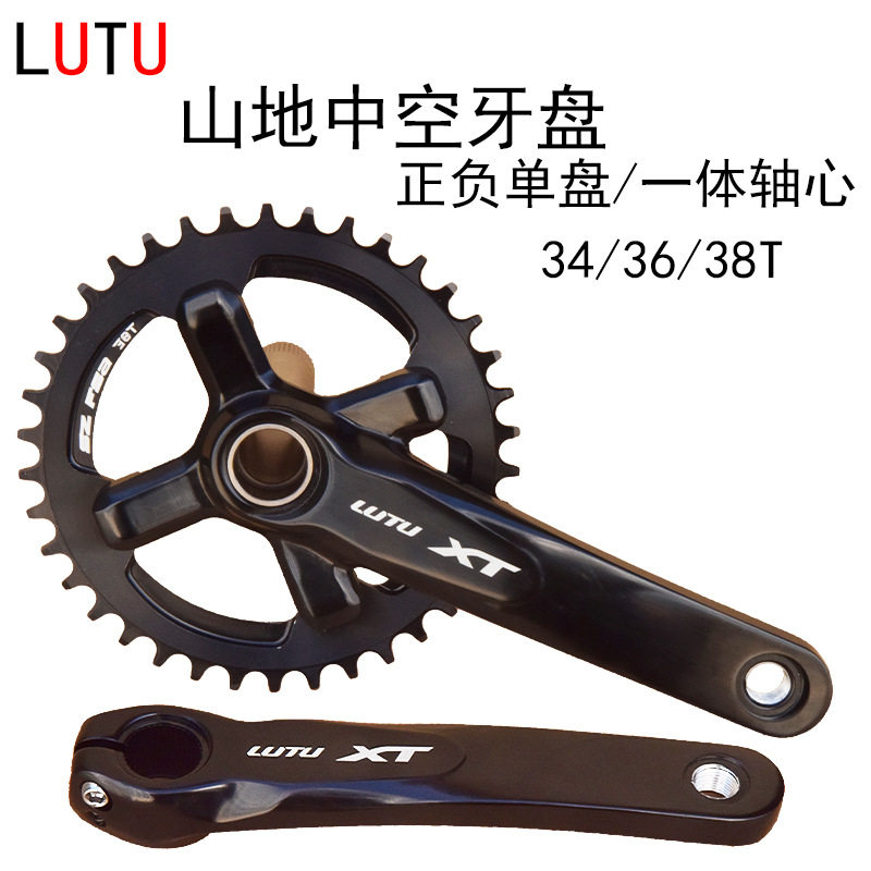 LUTU XT山地自行车牙盘超轻中空一体曲柄10/11/12S速正负齿单双盘