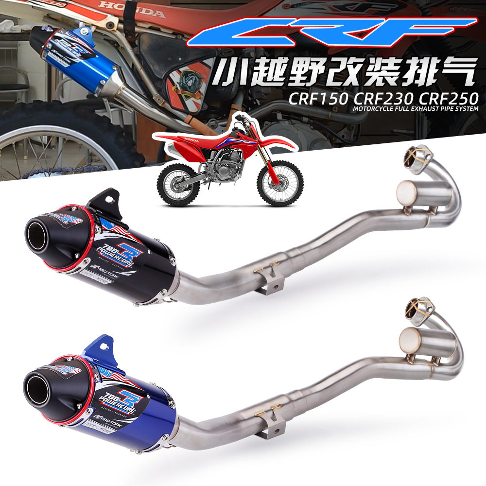 适用于机车 CRF250 CRF230 小越野改装排气 CRF150R 全段排气套装