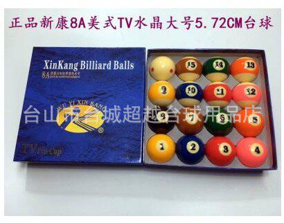 8A TV 蓝合台球新康5.72CM 大号水晶美式TV台球图片