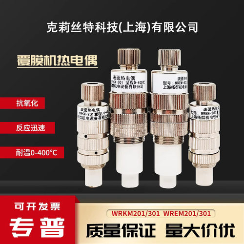 滚筒专用热电偶K/E型0-400度
