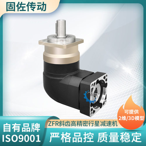 EVB090转角行星减速机 ZFR090下料机精密行星减速机