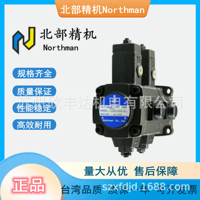 双联叶片泵VPVCC-F3030-A1A1-02台湾北部精机VPVCC-F4040-A3A3-02