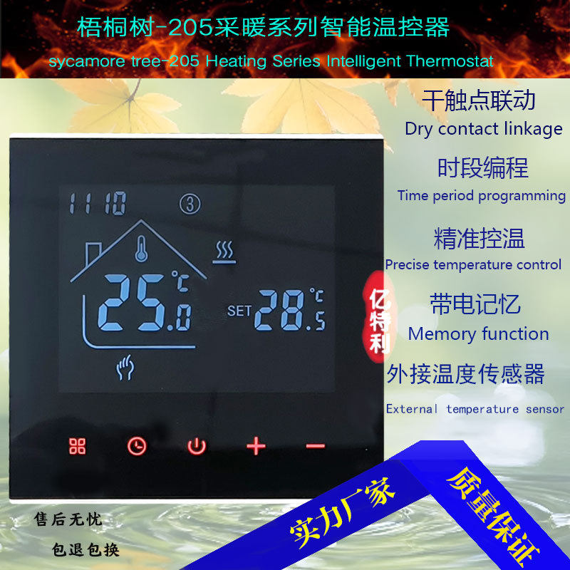 壁挂炉地暖通用温控开关图片