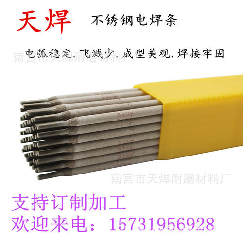 鑫天焊A102不锈钢焊条3.2mm4.0m2.5m焊接304 201 301 308材质厂家