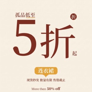 《亏本9.9起连衣裙专区》福利断码捡漏 先到先得清完即止