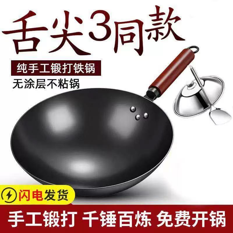 凹面电磁炉专用尖底铁炒锅