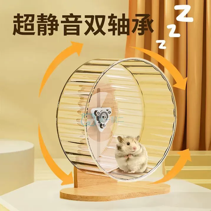 仓鼠静音跑轮金丝熊专用大号滚轮