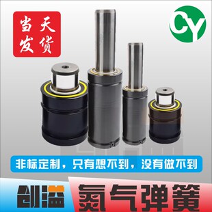 氮气模具弹簧耐冲压氮气缸X170X320X350X500X750X1000X1500氮气簧