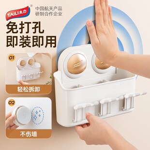 挂架 太力抗菌牙刷置物架免打孔卫生间挂壁牙刷杯漱口杯家庭套装