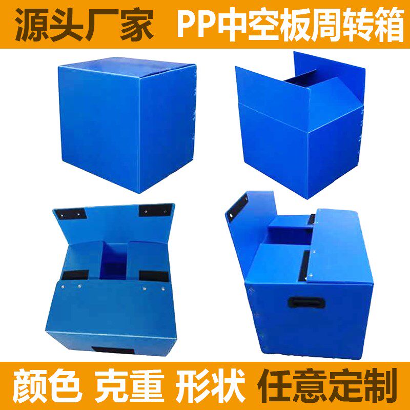 pp塑料中空板厂家直销定制周转箱刀卡骨架箱防静电防潮隔板塑料板