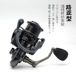 路亚纺车轮斜口浅线杯远投高速比全金属线杯微物无间隙双摇把渔轮