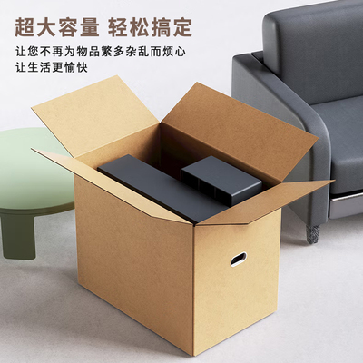 搬家纸箱子3个装整理箱打包快递行李箱衣服收纳箱加厚整理纸箱