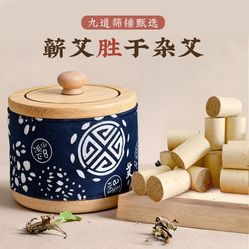 蕲艾柱纯三年陈艾草湖北蕲春产地纯手工石磨制绒艾香浓郁无烟艾灸