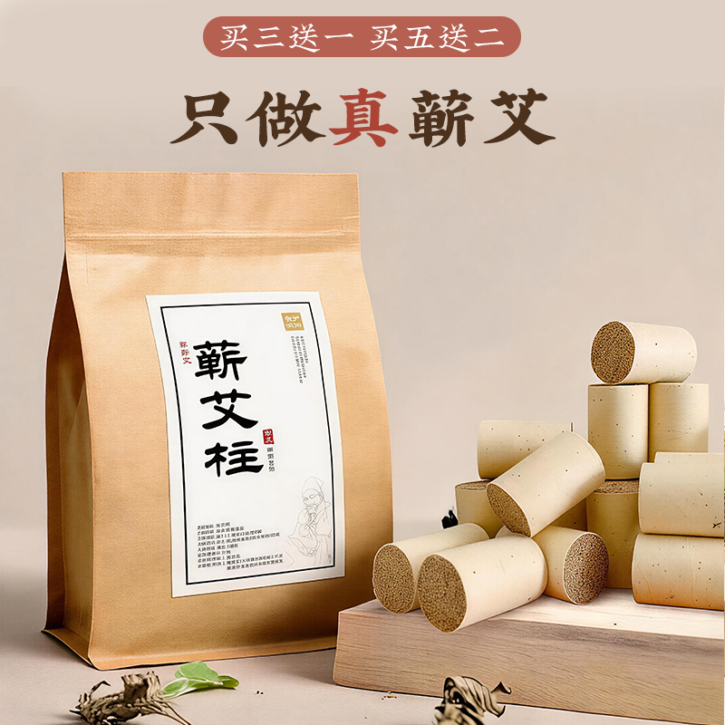 湖北蕲艾柱三年陈石磨工艺纯手工卷制家用艾灸养生无烟随身灸便携