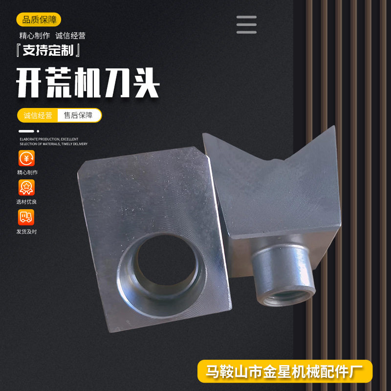 碎木开荒机刀头割草碎木机树枝碎草机刀头挖机开荒机刀头图片